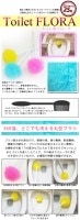 送料無料セール中！フラワータワシ☆フローラ【トイレ】全長約５０ｃｍ★ハンドルの取り外しはできません。　宅配便限定、メール便不可。
