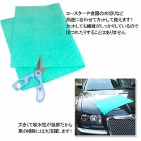 メール便送料無料！ドイツのフキン☆ブリッツ【メガ４倍サイズ】 無地タイプ★約400ｘ600ｘ5ｍｍ☆四つ折りの状態でお届けです。一番大きなサイズです。水切りマットに最適です。|ドイツのフキンBLITZ