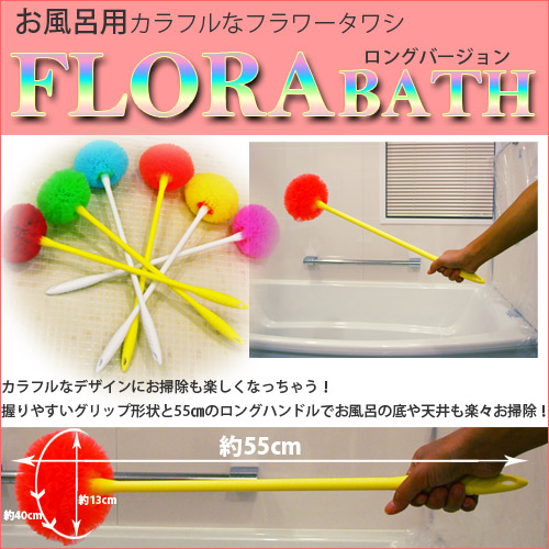 ֥ե亮FLORA BATH 󥰥ϥɥա1ܡסؤǤΤϤȤʤޤ