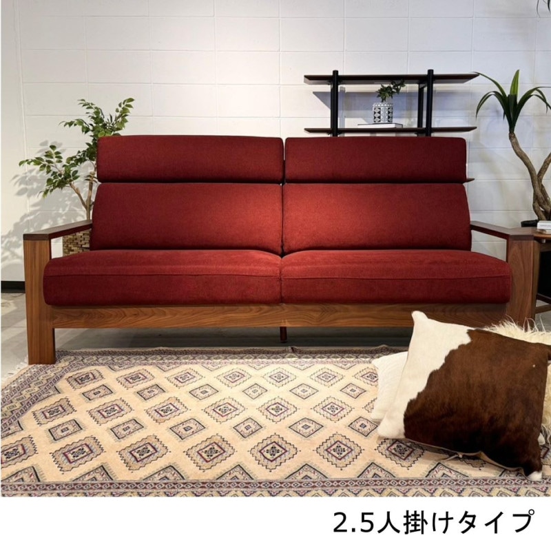 2.5人掛けソファ ウッドハウスⅡ ウォールナット材 オイル塗装/ウレタン塗装　ファブリック 本革