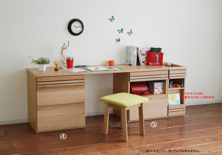 レルタ REALTA サイドボード リビングルーム・キッズセット