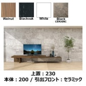 【songdream】TVボード　MODENA(モデナ)200【セラミック】+アッパーユニット230