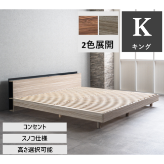 ベッド | FUJIKA オンラインストア