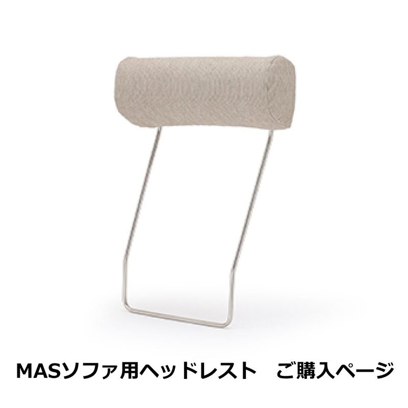 ヘッドレスト　MAS　撥水ファブリック　テフロン加工