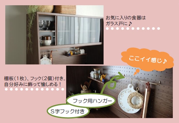 レンジボード クロスタイムFUN レンジ90、レンジ110 | キッチン収納