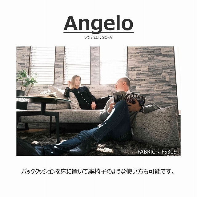 songdreamオフィシャルショップ】Angelo(アンジェロ)ソファ 160