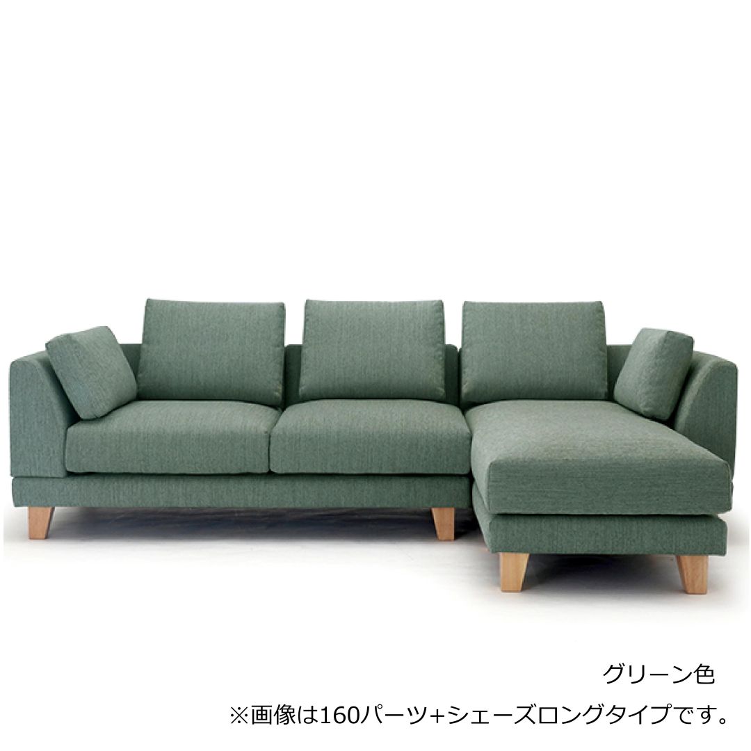 替えカバーのみ　OLBAソファ用　撥水ァブリック　テフロン加工