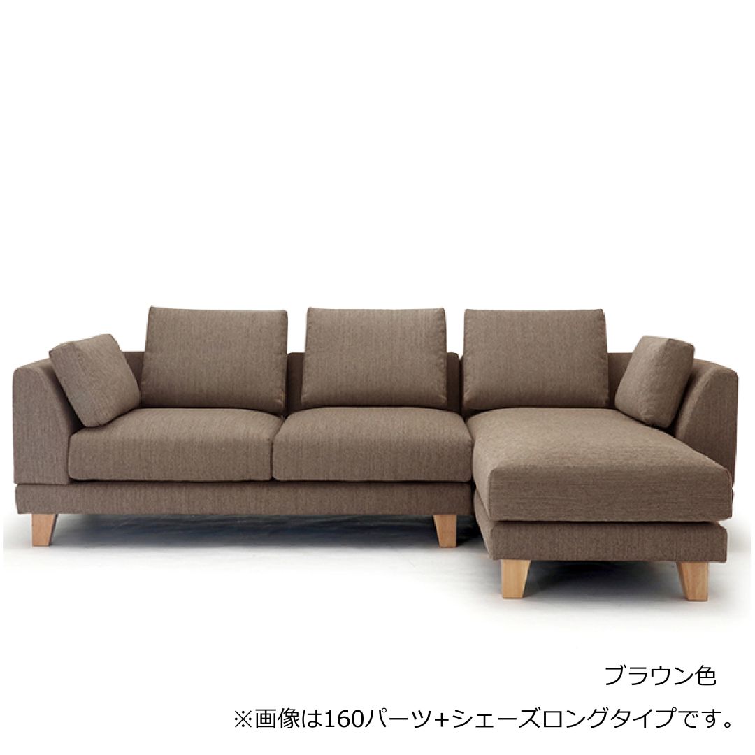 替えカバーのみ　OLBAソファ用　撥水ァブリック　テフロン加工