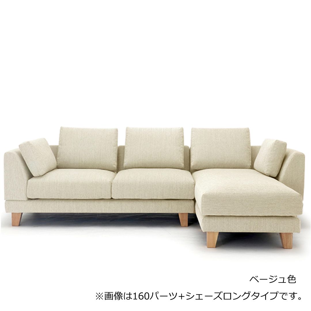 替えカバーのみ　OLBAソファ用　撥水ァブリック　テフロン加工