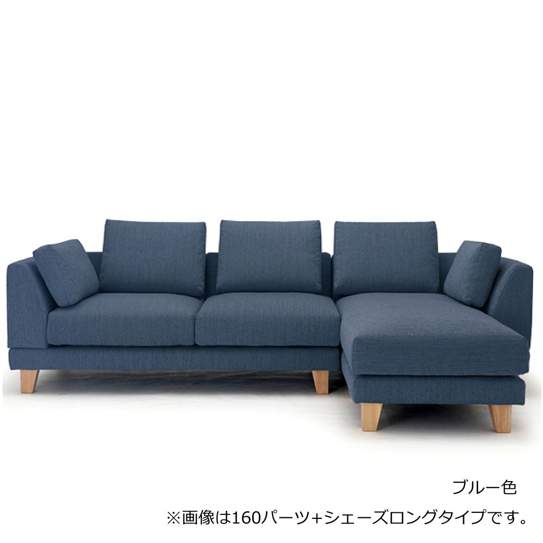 替えカバーのみ　OLBAソファ用　撥水ァブリック　テフロン加工