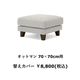 替えカバーのみ　OLBAソファ用　撥水ァブリック　テフロン加工