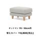 替えカバーのみ　OLBAソファ用　撥水ァブリック　テフロン加工