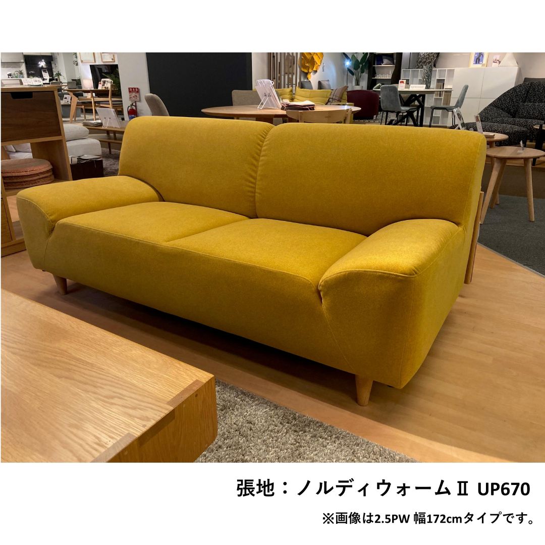 Brad ブラッド 2Pソファ 幅152cm | ソファ,2人掛けソファ | FUJIKA