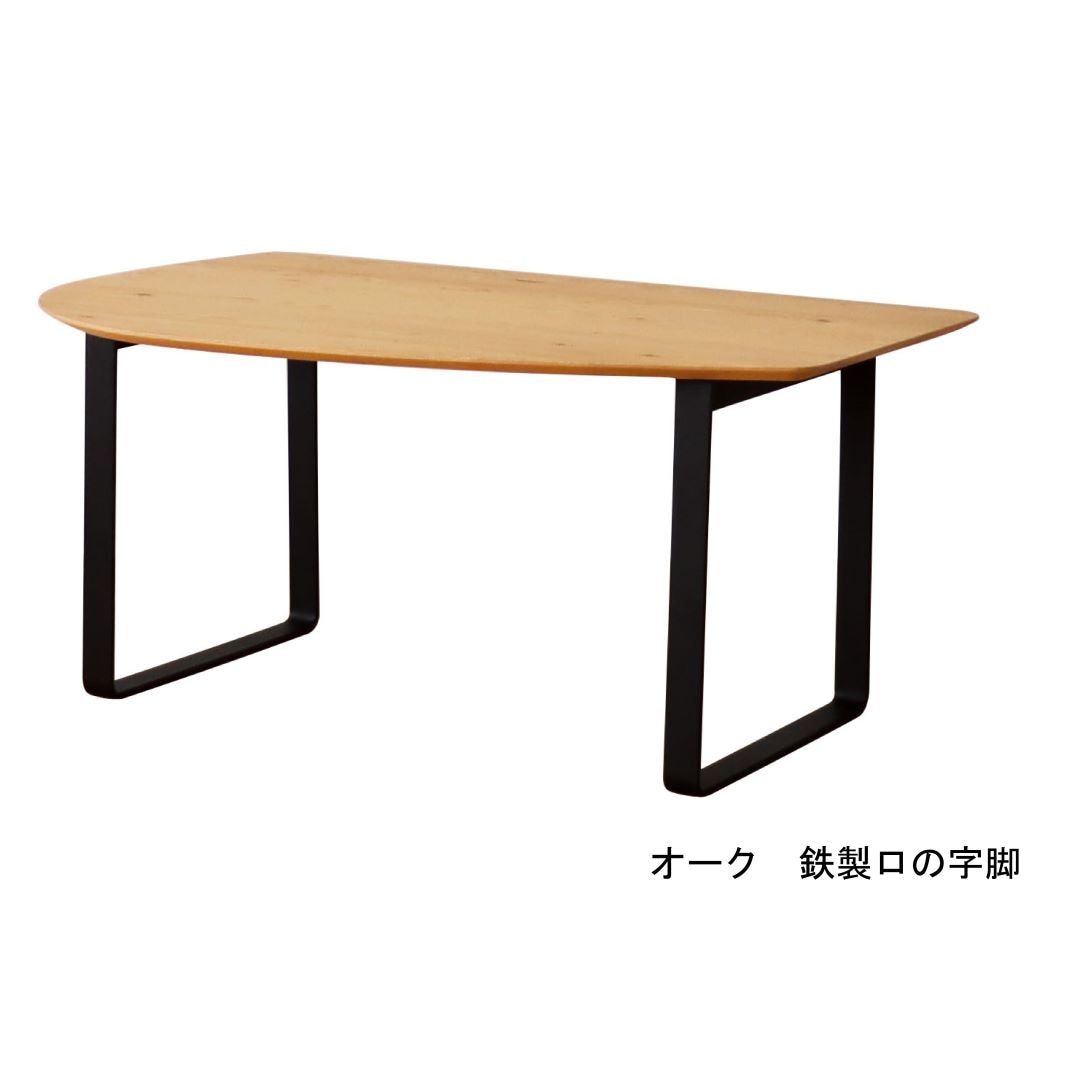 ダイニングテーブル Aステージ 変形天板タイプ ウォールナット材