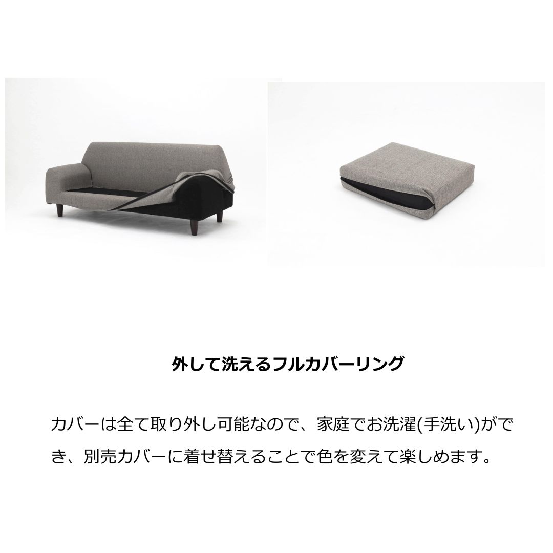 替えカバーのみ　SIESTA（シエスタ)　ウォッシャブル生地
