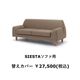 替えカバーのみ　SIESTA（シエスタ)　ウォッシャブル生地