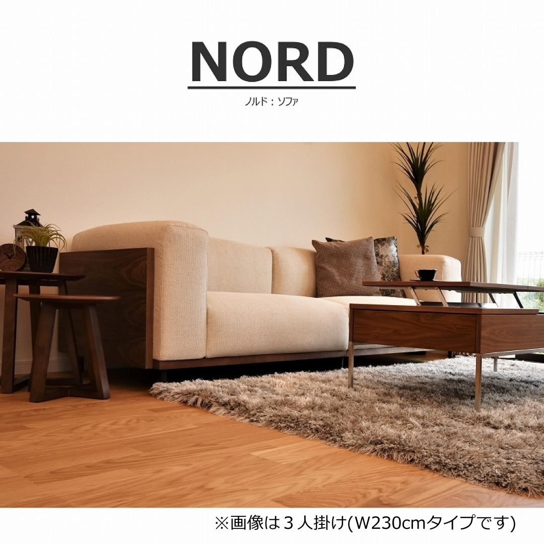 【songdream】NORD(ノルド)2人掛けソファ　