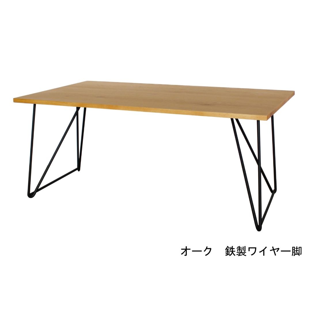ダイニングテーブル Aステージ 鉄製ワイヤー脚 ウォールナット材