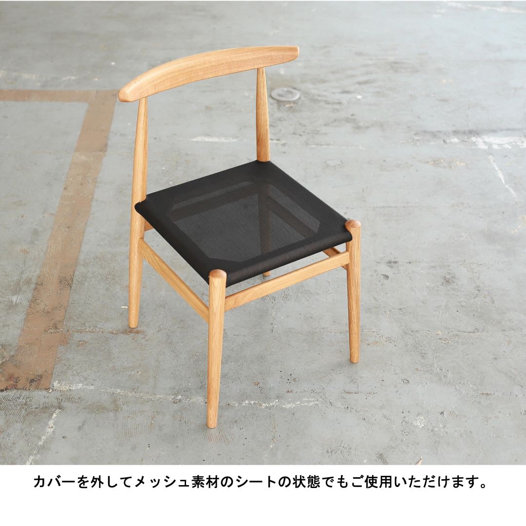 ダイニングチェア LYS(リス) オークナチュラル PVCブラックカバー