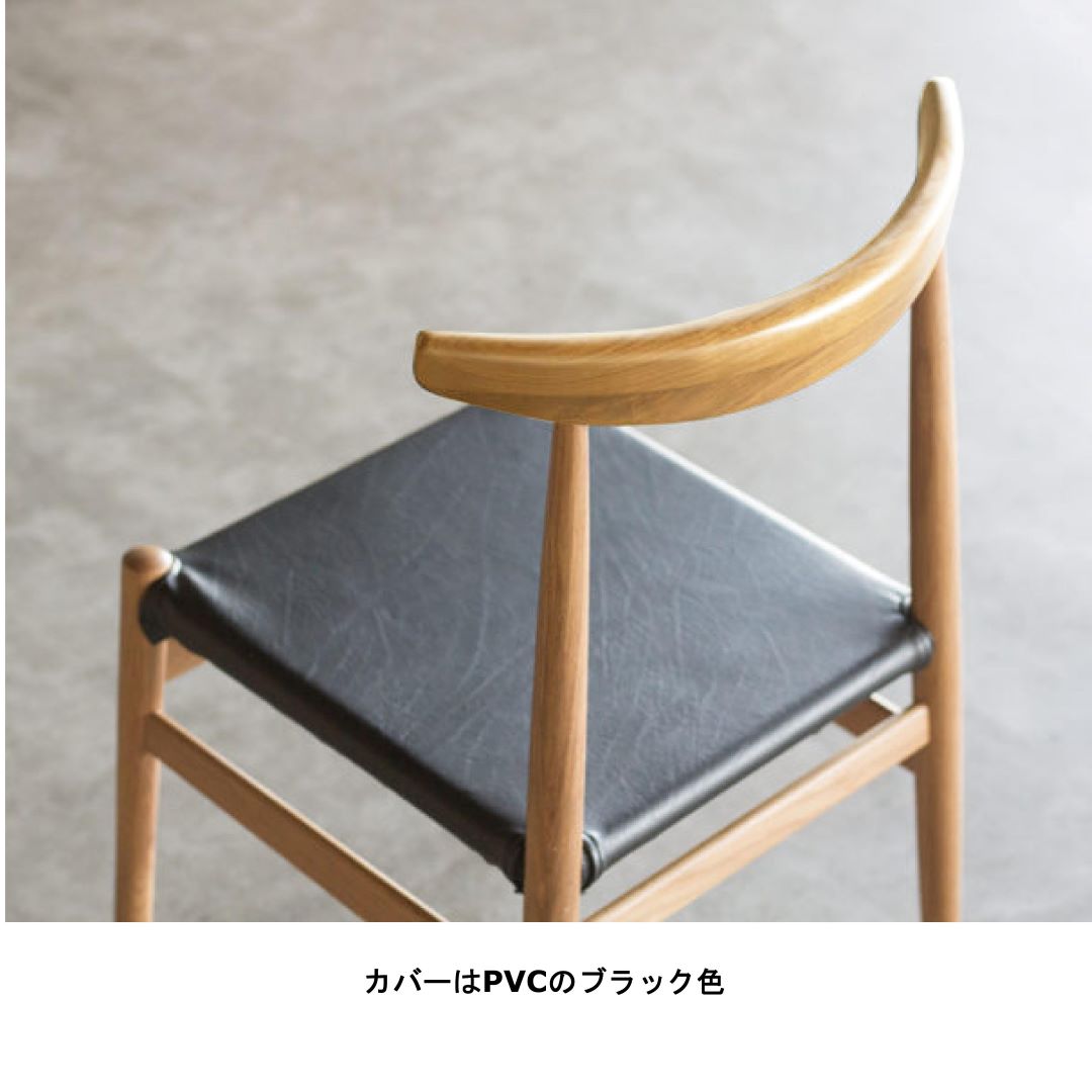 ダイニングチェア LYS(リス) オークナチュラル PVCブラックカバー