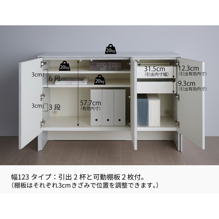 サイドボード　（17-103519/103520/103521）