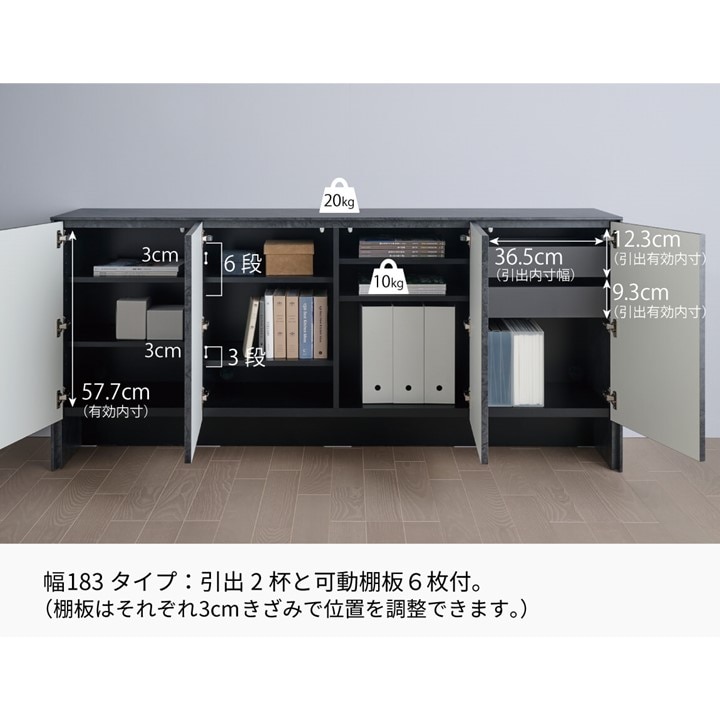 サイドボード　（17-103519/103520/103521）