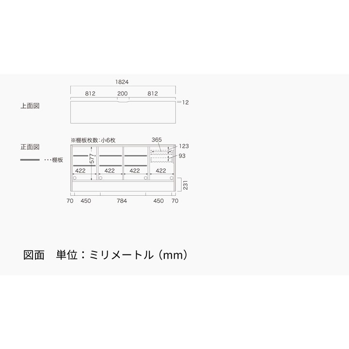 サイドボード　（17-103519/103520/103521）
