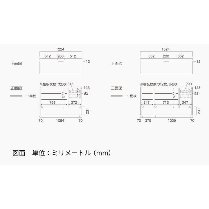 サイドボード　（17-103519/103520/103521）