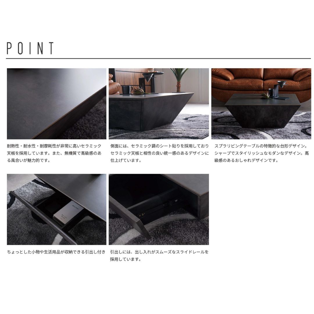セラミック天板】リビングテーブル スプラ 引出し収納付き | テーブル