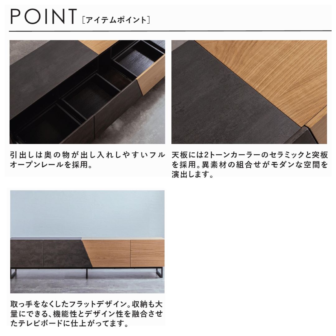 テレビボード セラミック素材 TVボード スペル セラミック&突板 2トーンカラー 幅180・220cm