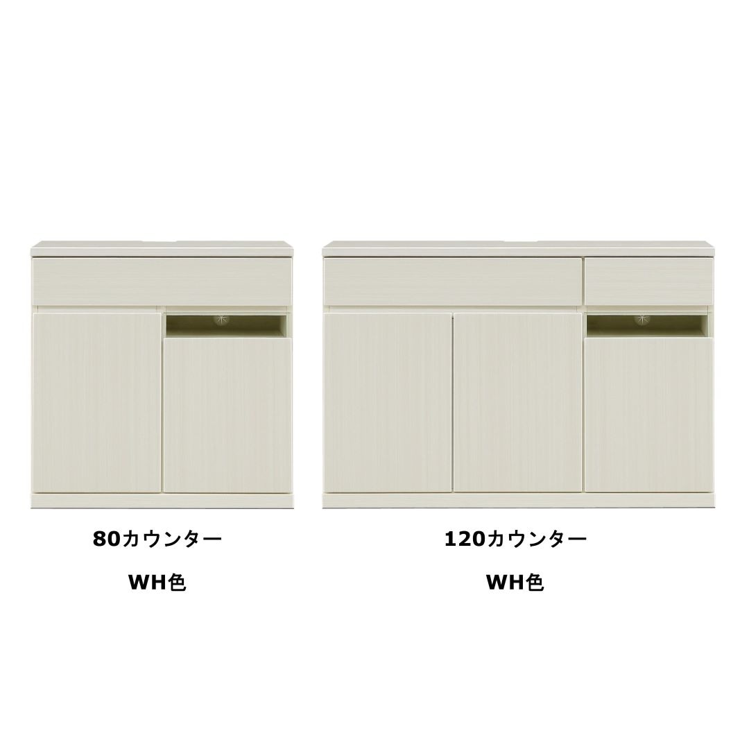 カウンターボード EOS(イオス) 幅80・120・150cm | キッチン収納・食器
