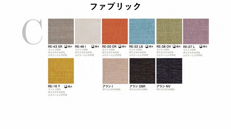 チェア WOC-1310-O