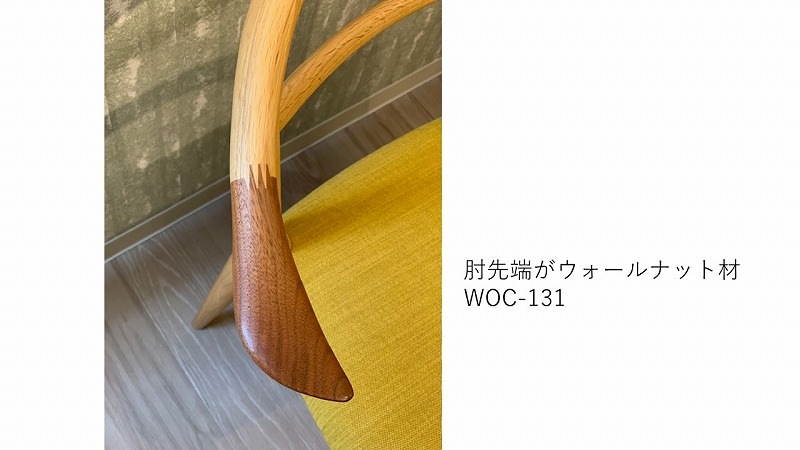 チェア WOC-1320-W