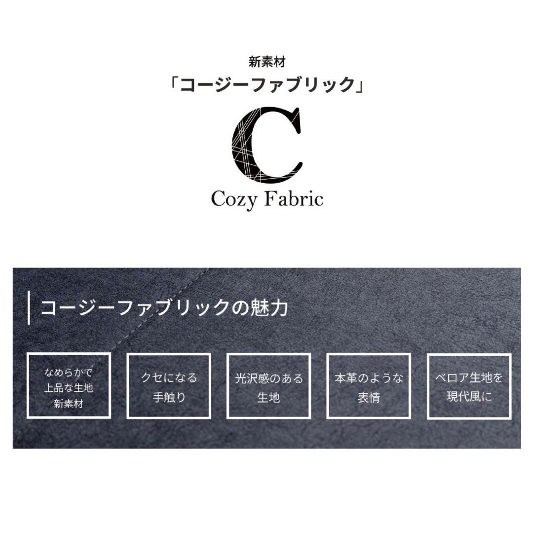 回転チェア ロイ cozy Fabric(コージーファブリック)使用/スチール脚