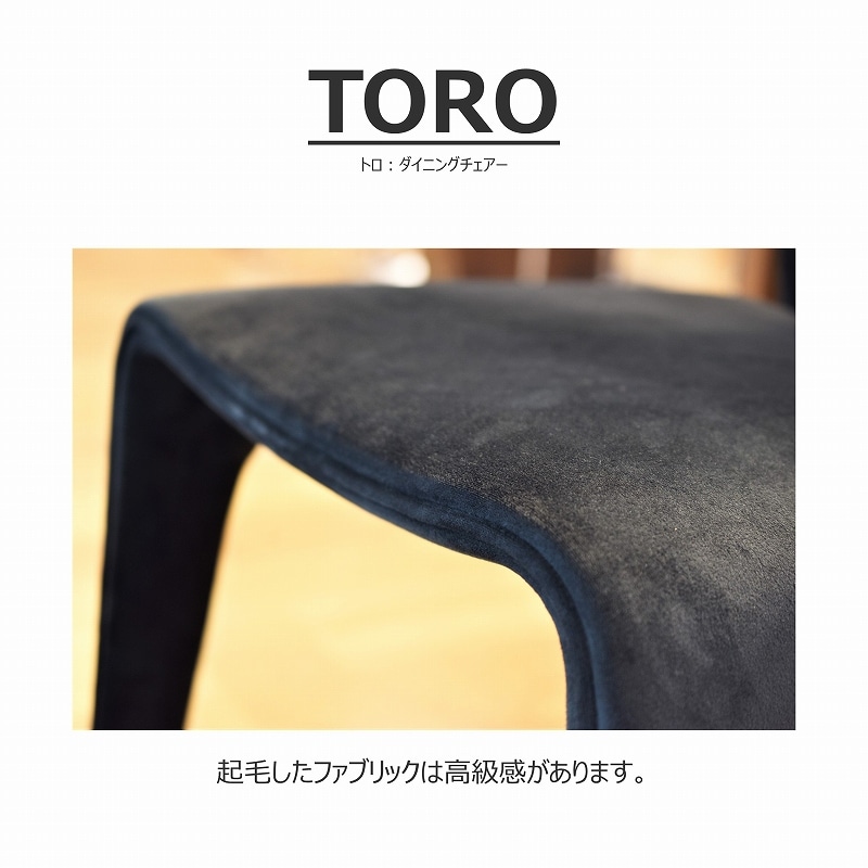 【songdreamオフィシャルショップ】Toro(トロ) ダイニングチェア