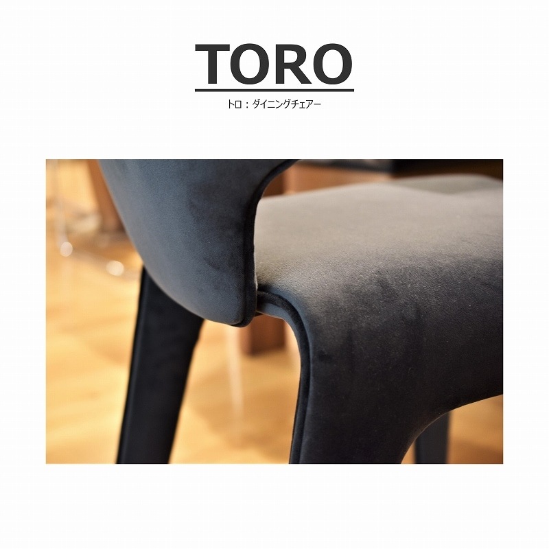 【songdreamオフィシャルショップ】Toro(トロ) ダイニングチェア