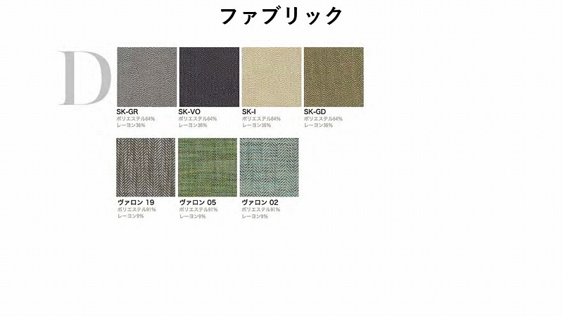 チェア WOC-132