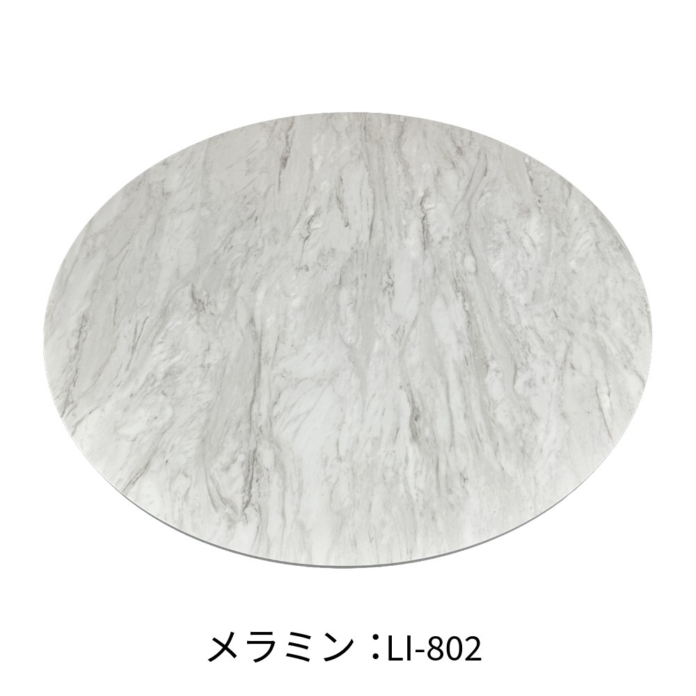 円形ダイニングテーブル　MAR_EA　直径100・110・120cm　メラミン天板/ブラック塗装タイプ