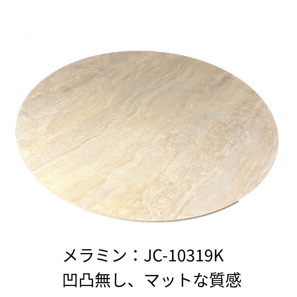 円形ダイニングテーブル MAR_EA 直径100・110・120cm メラミン天板