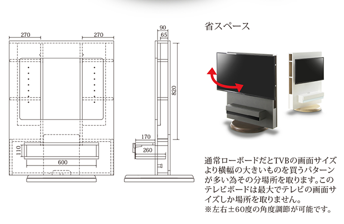 TVボード THRUST(スラスト) 色：BLACK