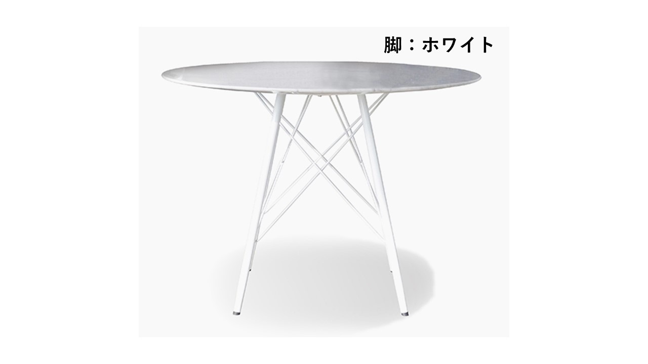 円形ダイニングテーブル　BRIM　