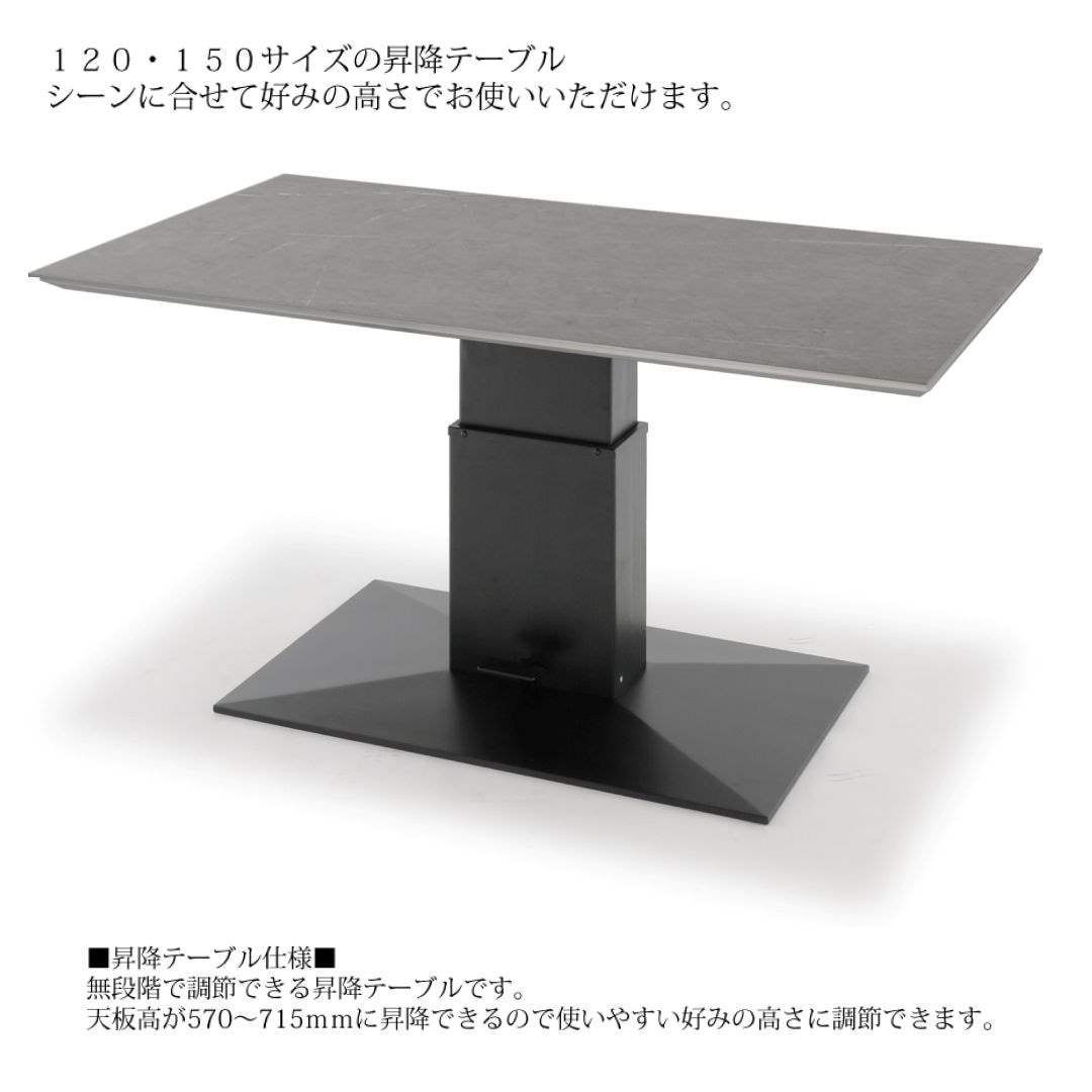 昇降テーブル ゼスト 幅120/150cm MWH色・IBK色・RGY色 | テーブル
