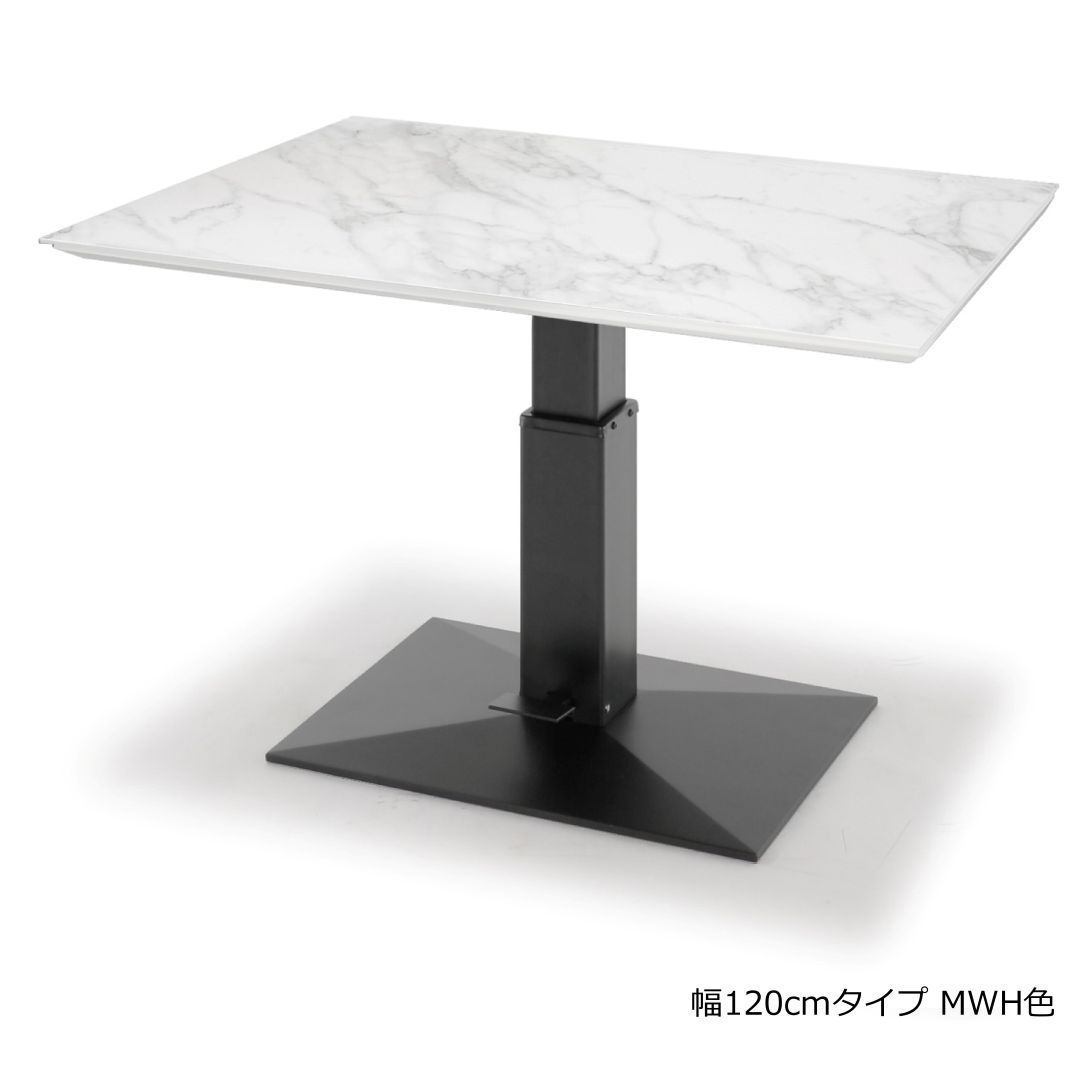 昇降テーブル ゼスト 幅120/150cm MWH色・IBK色・RGY色 | テーブル