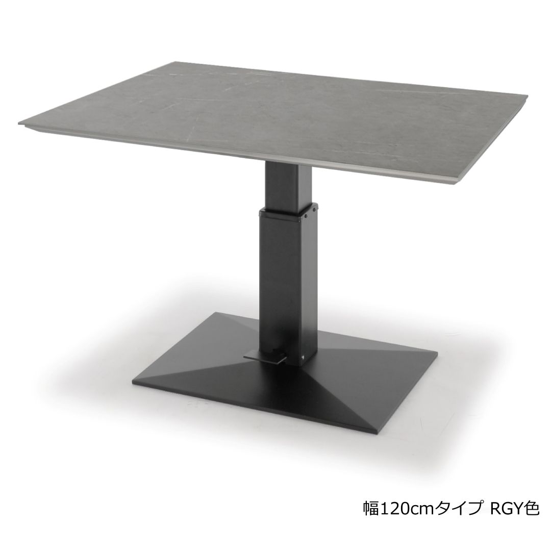 昇降テーブル ゼスト 幅120/150cm MWH色・IBK色・RGY色