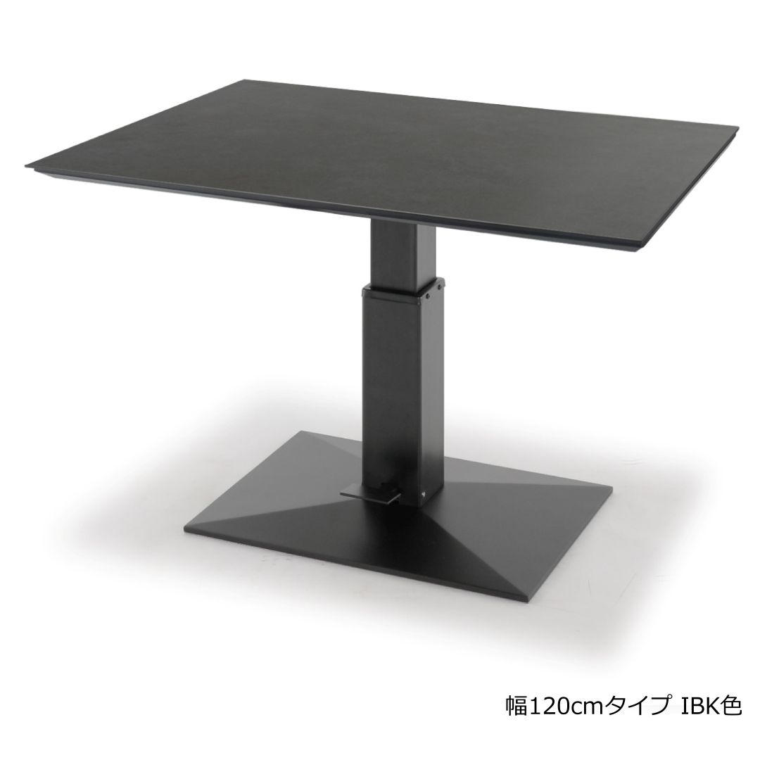 昇降テーブル ゼスト 幅120/150cm MWH色・IBK色・RGY色 | テーブル