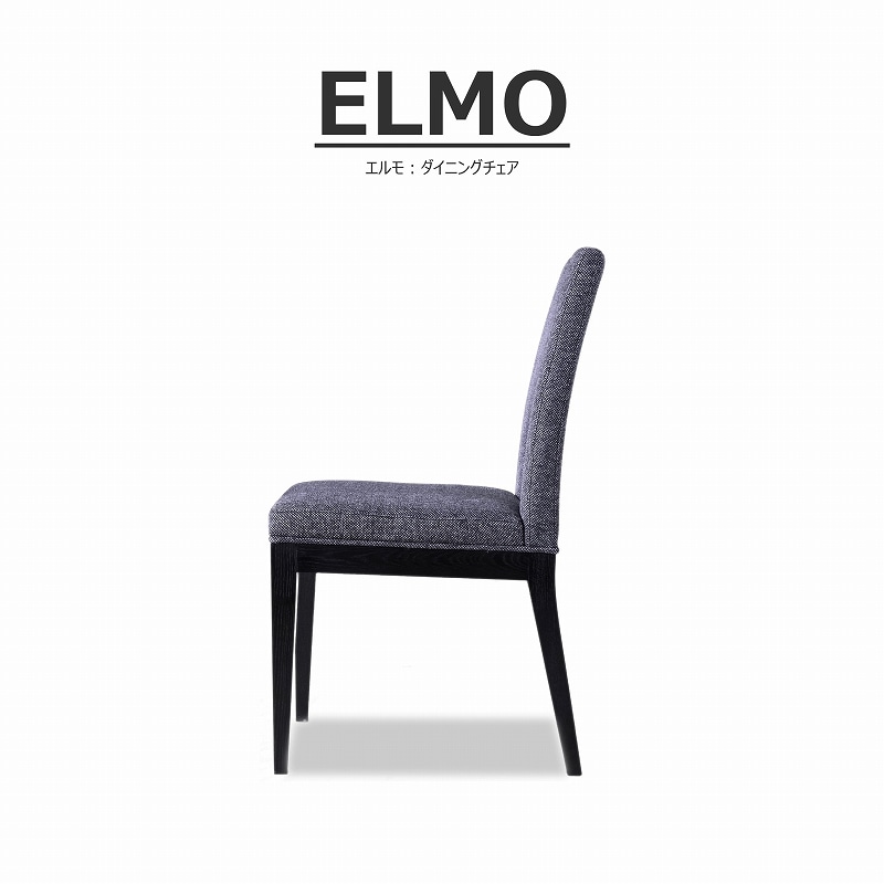 【songdream】ELMO(エルモ) ダイニングチェア