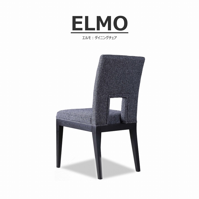 songdream】ELMO(エルモ) ダイニングチェア | チェア・椅子,ダイニング