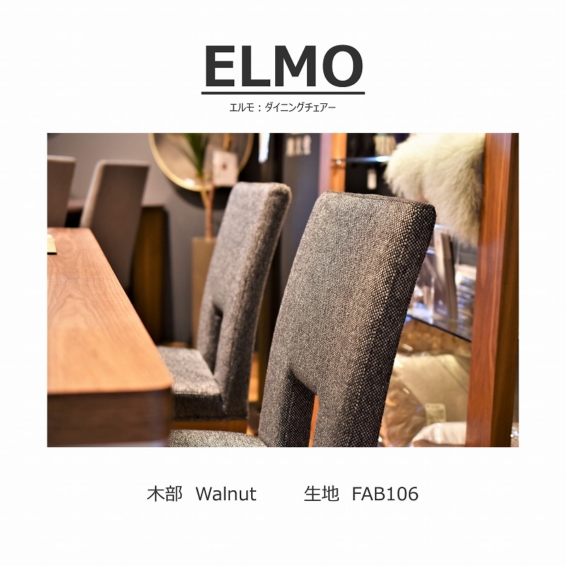 【songdream】ELMO(エルモ) ダイニングチェア