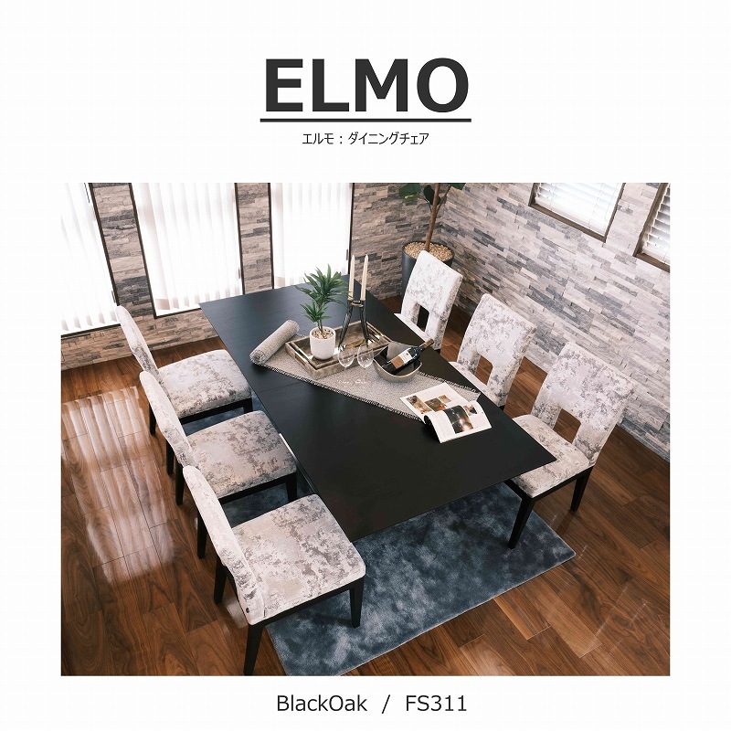 【songdream】ELMO(エルモ) ダイニングチェア