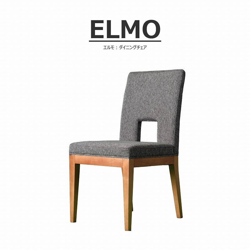 【songdream】ELMO(エルモ) ダイニングチェア
